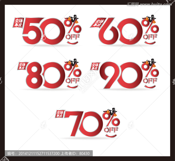 打折數字設計（原創(chuàng)作品）