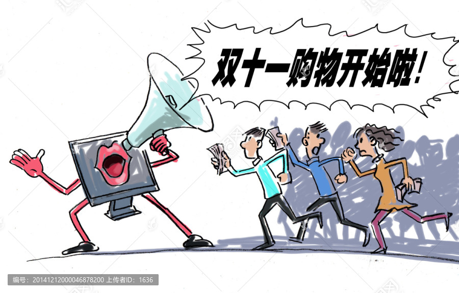 雙十一購(gòu)物漫畫