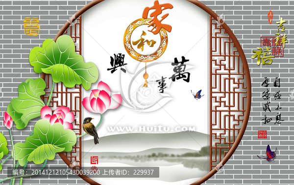 3D浮雕壁畫,家和萬事興