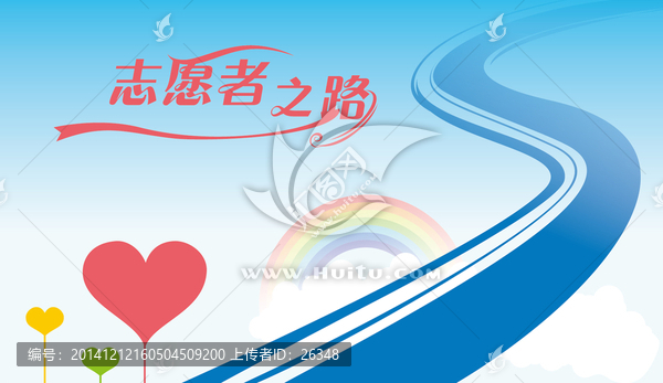 志愿者矢量元素