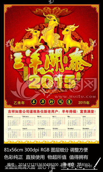 羊