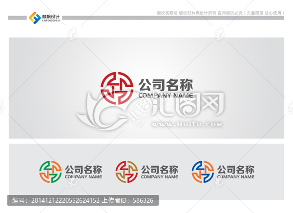 字母R循環(huán)LOGO