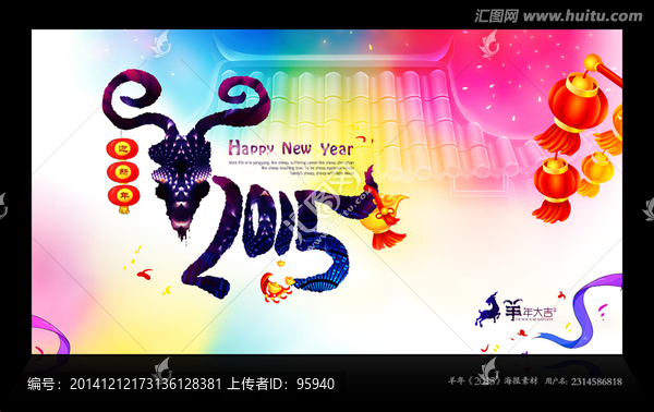 春節
