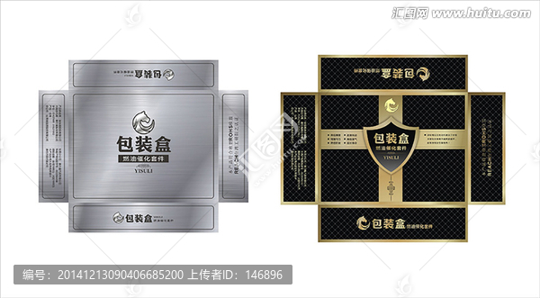 汽車用品包裝盒