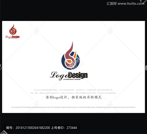 红火logo设计