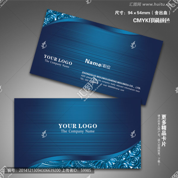 藍(lán)色創(chuàng)意企業(yè)名片
