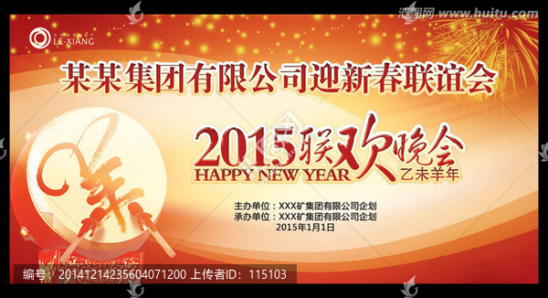 2015年展板背景設(shè)計(jì)