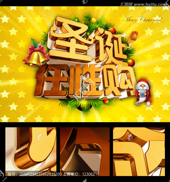 圣誕任性購