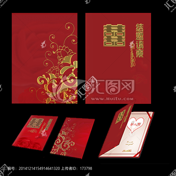 結(jié)婚請PS源文件