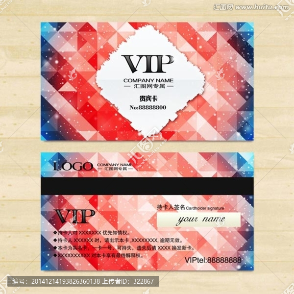 vip貴賓卡