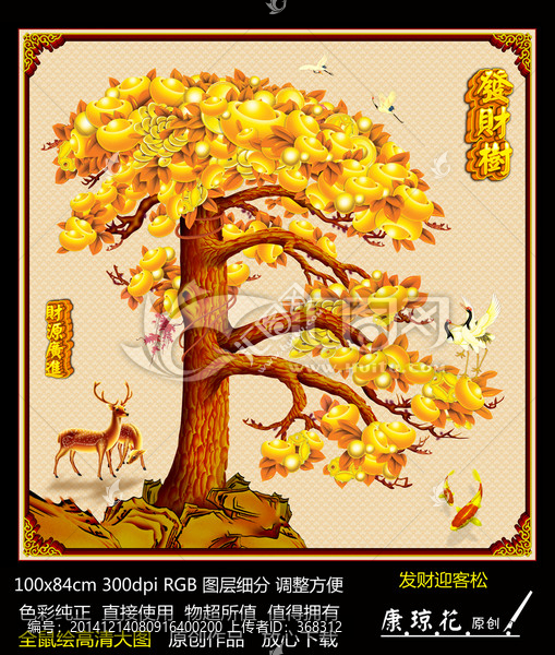 發(fā)財樹