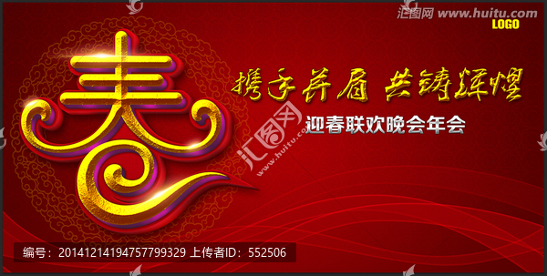 年會(huì)