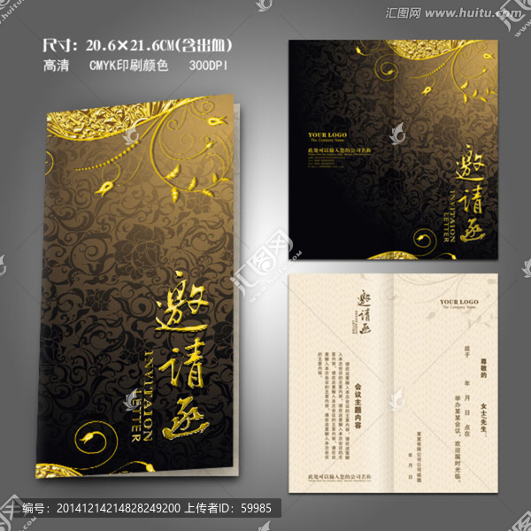邀請函,高檔奢華邀請函