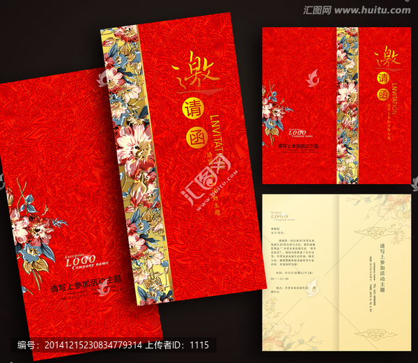 紅色高檔邀請(qǐng)函