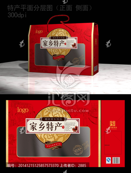 家鄉(xiāng)特產(chǎn)包裝平面圖