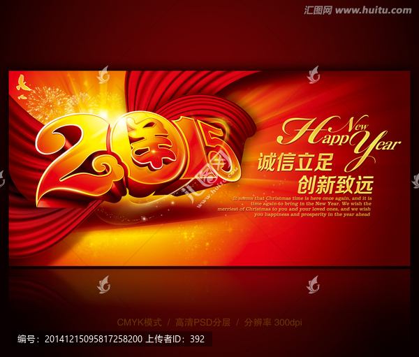 創(chuàng)意2015