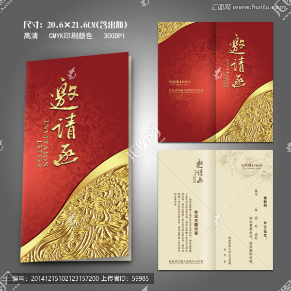 請(qǐng)柬