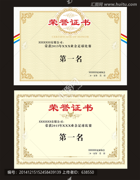 榮譽(yù)證書內(nèi)頁設(shè)計(jì)