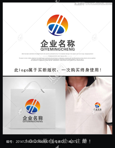 企業logo