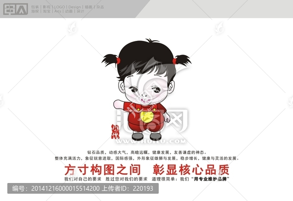 卡通人物形象設(shè)計(jì)