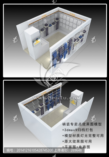 褲裝專賣店效果圖