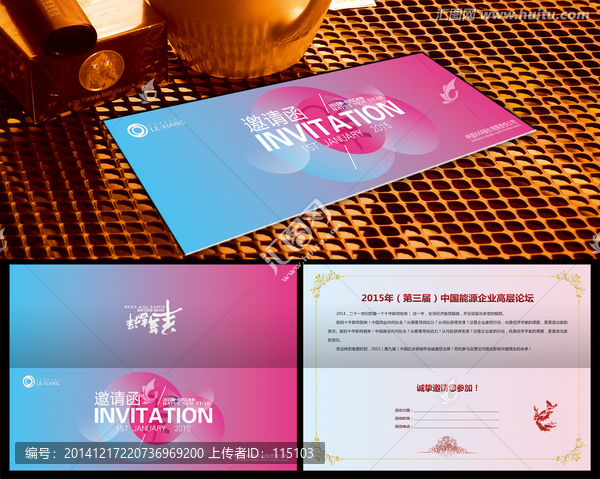 2015,羊年,邀請(qǐng)函