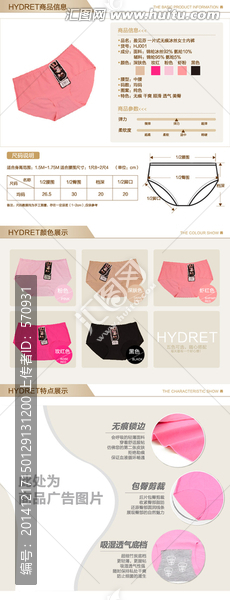 淘寶商品屬性圖顏色特點(diǎn)展示