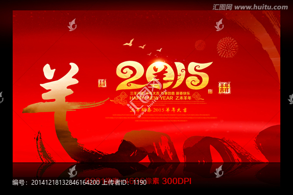 2015,年會(huì)