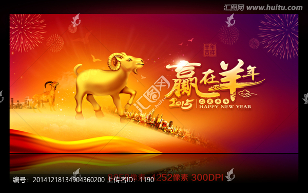年會(huì)