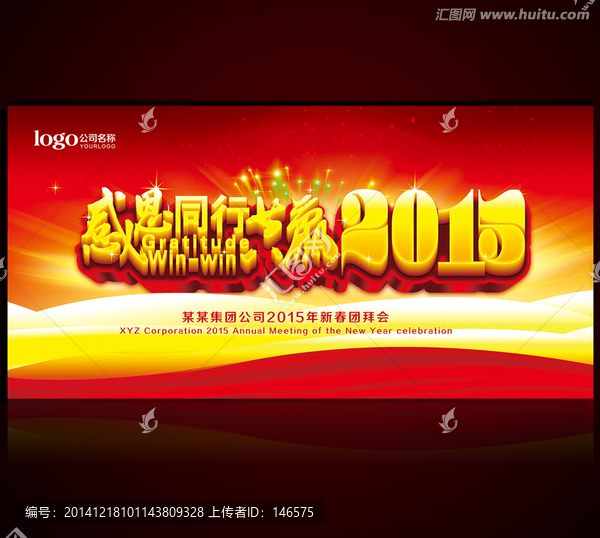 共贏2015