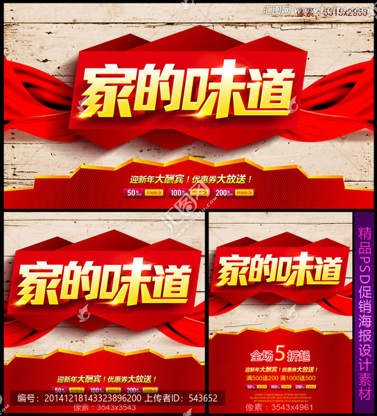 家的味道