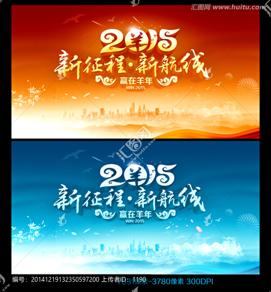 2015背景