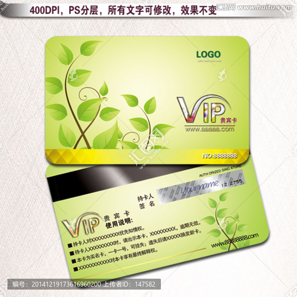 綠色VIP