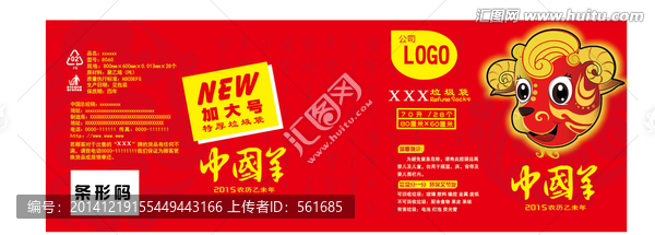 羊年矢量圖