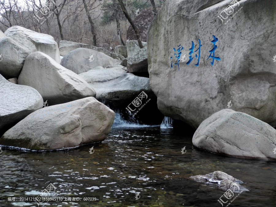 青岛崂山北九水未封潭