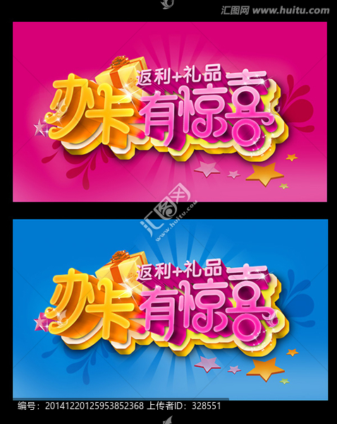 辦卡有驚喜,會(huì)員促銷海報(bào)