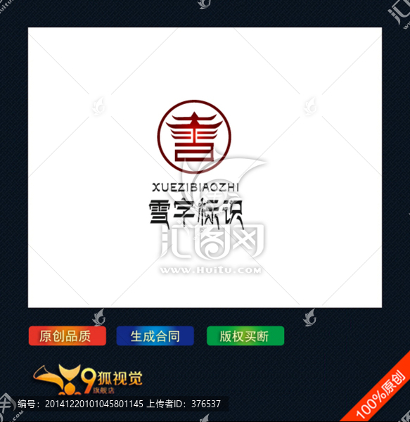 古建筑logo