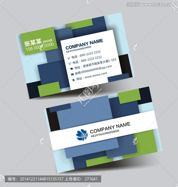 科技色塊名片設(shè)計