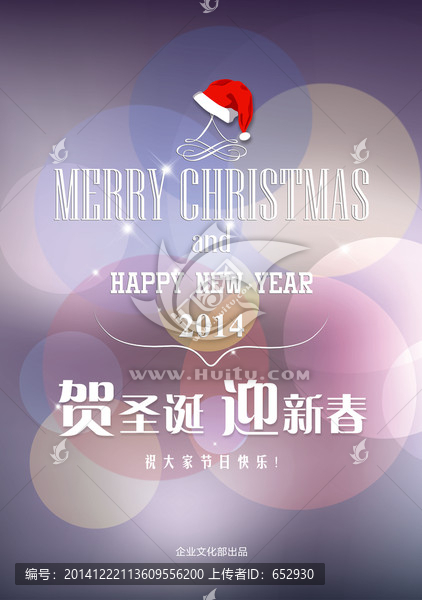 圣誕海報(bào)
