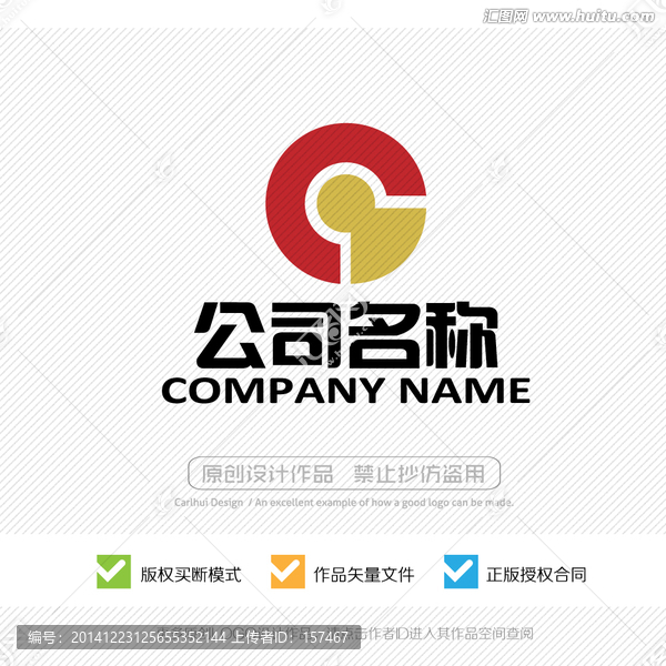 C或Q字母LOGO设计