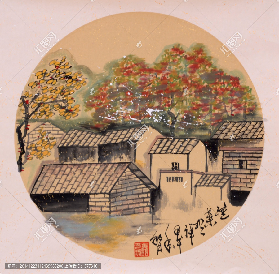 寫意山村畫