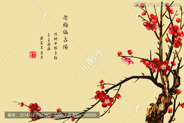 南枝向日