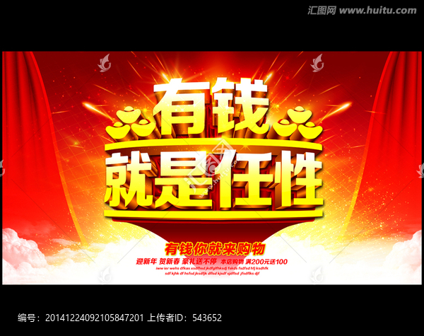 有錢就是任性