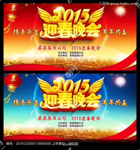 羊年,2015,春晚