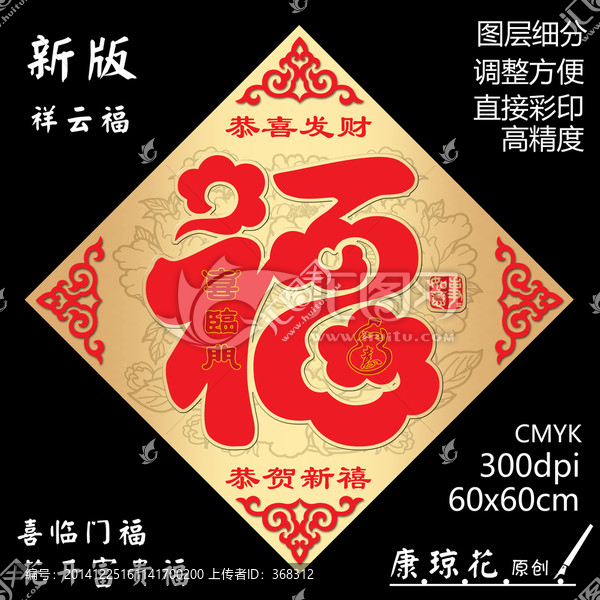 福