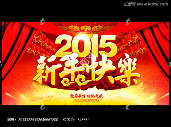 新年快樂