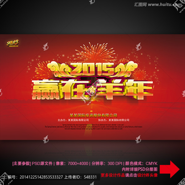 跨年晚會(huì),年會(huì)