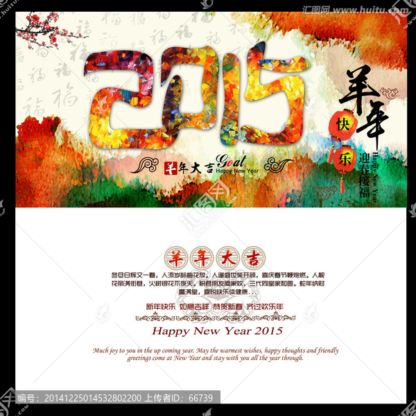 2015賀卡