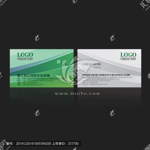 綠色時(shí)尚名片