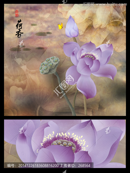 裝飾畫,荷花